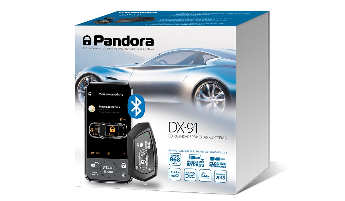 Автосигнализация с обратной связью Pandora DX-91