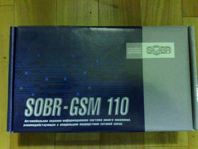 SOBR-GSM 110 охранно-информационная GSM-система SOBR-GSM 110 охранно-информационная GSM-система