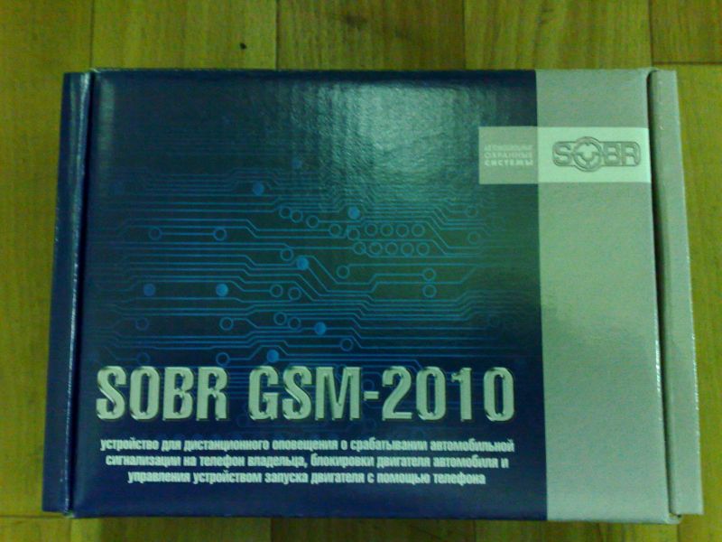 Информационная пейджерная  система SOBR-GSM-2010