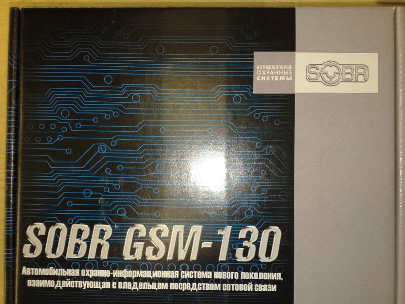 SOBR-GSM 130 SOBR-GSM 130