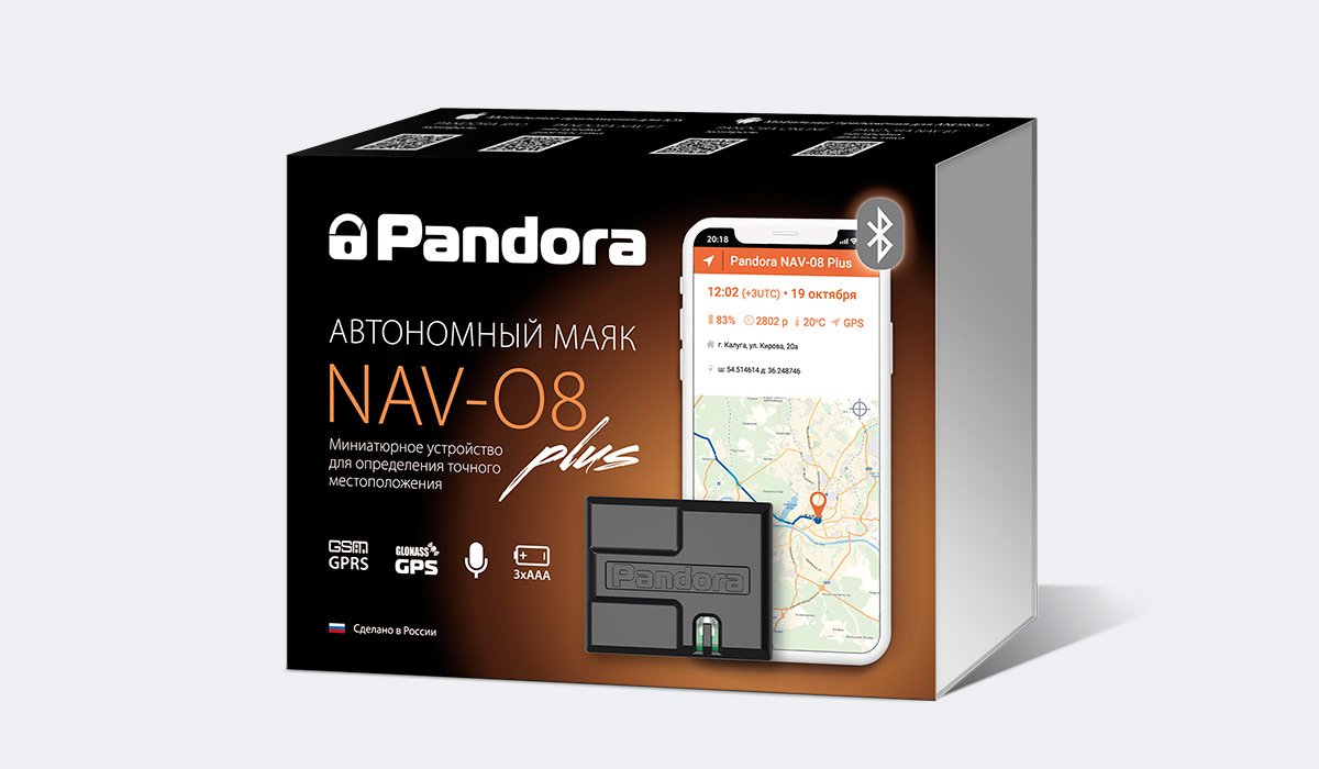 Pandora NAV-08+ – самое малогабаритное (52х42х17мм) и самое «долгоживущее» Pandora NAV-08+ – самое малогабаритное (52х42х17мм) и самое «долгоживущее»