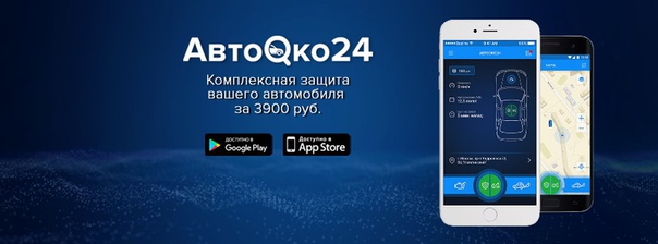 АвтоОко24 АвтоОко24