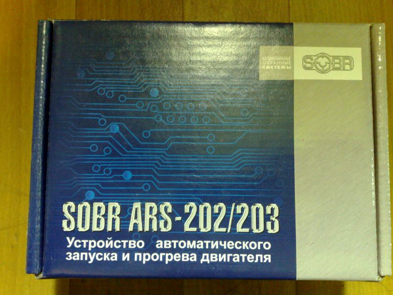 Sobr ARS-203 Sobr ARS-203