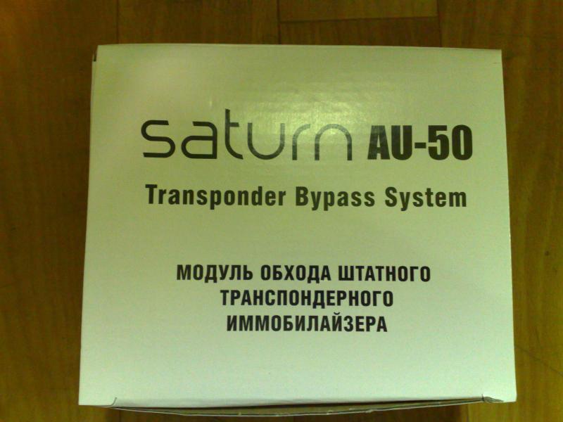 Обходчик штатного иммобилайзера Saturn AU-50 Обходчик штатного иммобилайзера Saturn AU-50