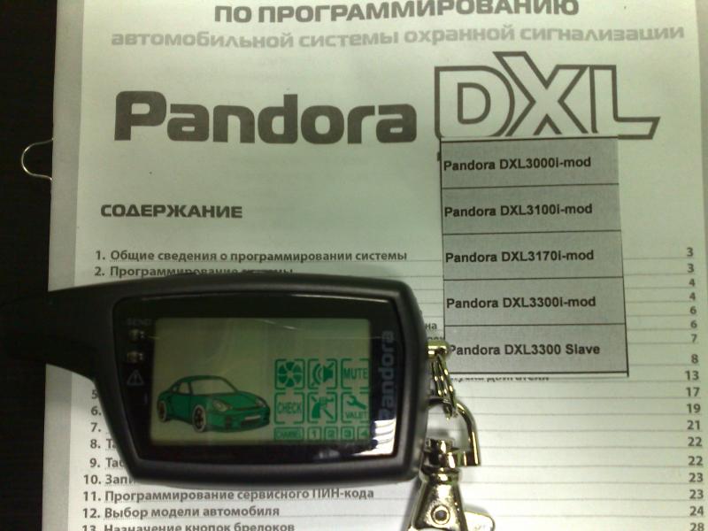 Основной брелок ЖК к системам Pandora DXL-3000/3100/3170/3300 Основной брелок ЖК к системам Pandora DXL-3000/3100/3170/3300