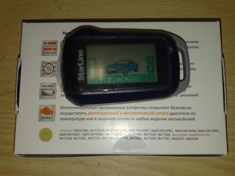 Пейджер брелок StarLine A94/92 Dialog с ЖК дисплеем Пейджер брелок StarLine A94/92 Dialog с ЖК дисплеем