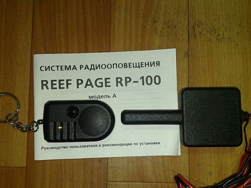 Guard RP-100 Guard RP-100