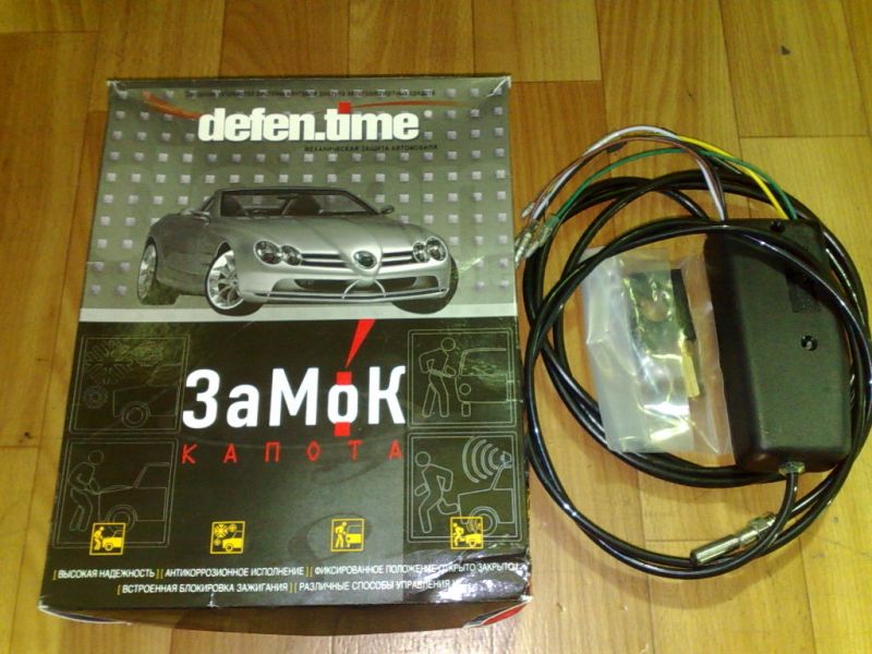 Замок капота Defen Time (ДефенТайм) электромеханический Замок капота Defen Time (ДефенТайм) электромеханический