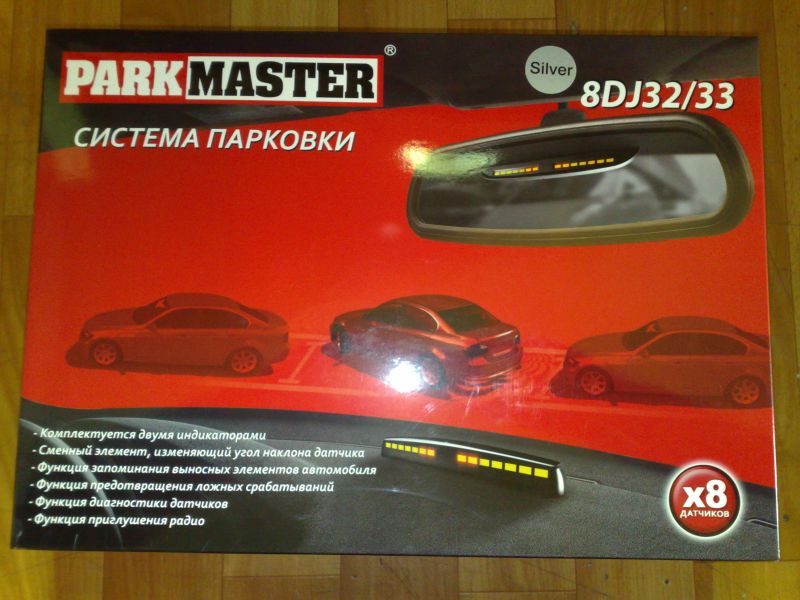 Parkmaster 8 D/J-32/33