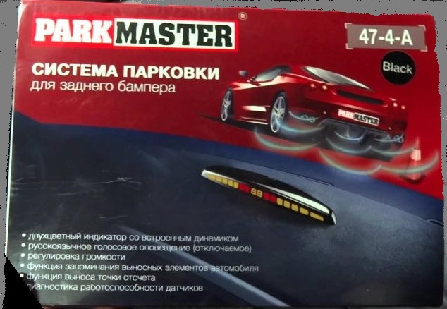 Parkmaster 47-4-A Parkmaster 47-4-A