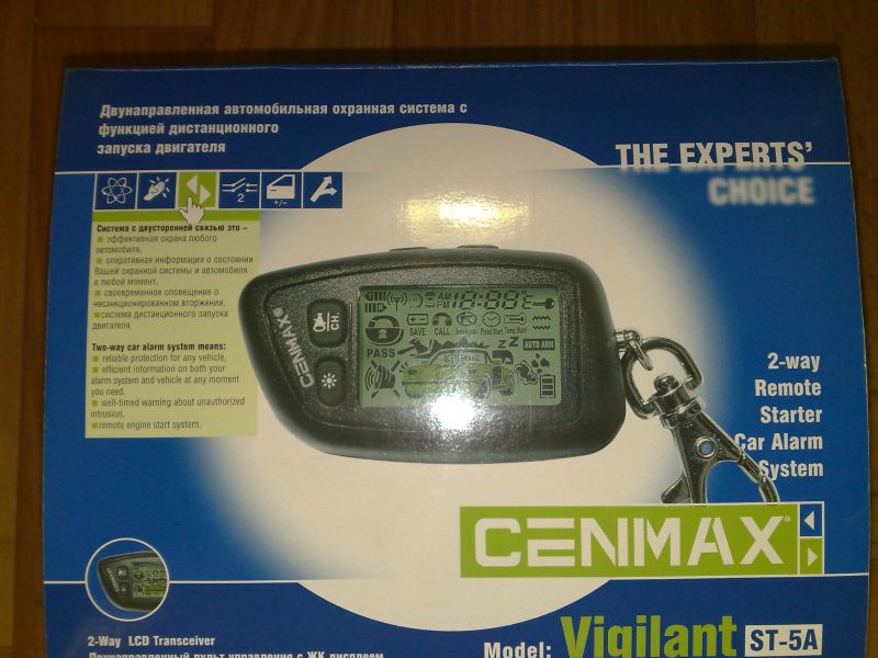 Cenmax ST-5A с дистанционным автозапуском  двигателя