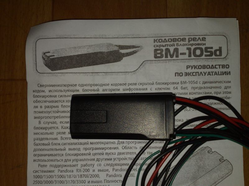 Реле вм-105d Реле вм-105d