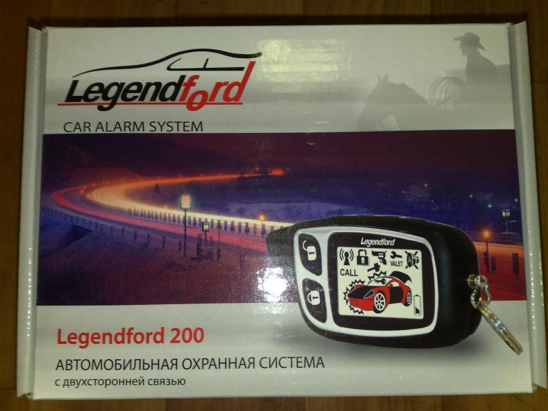 Legendford 200 - бюджетная система охраны автомобиля