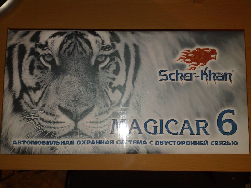 Scher-Khan Magicar 6 Scher-Khan Magicar 6