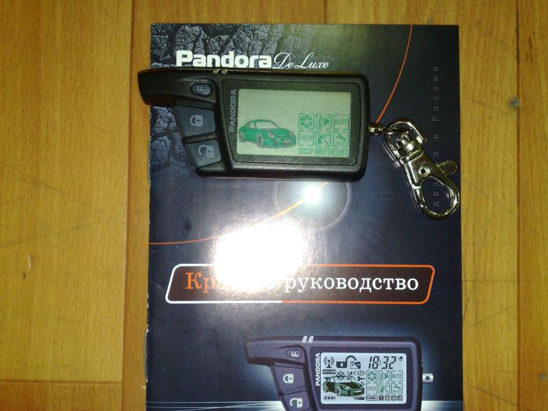 Брелок ЖК к системам Pandora DXL-2500/1870i Брелок ЖК к системам Pandora DXL-2500/1870i