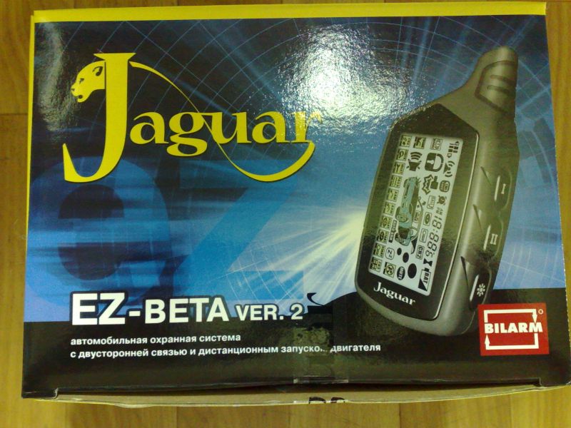 Jaguar EZ-beta с дистанционным запуском двигателя