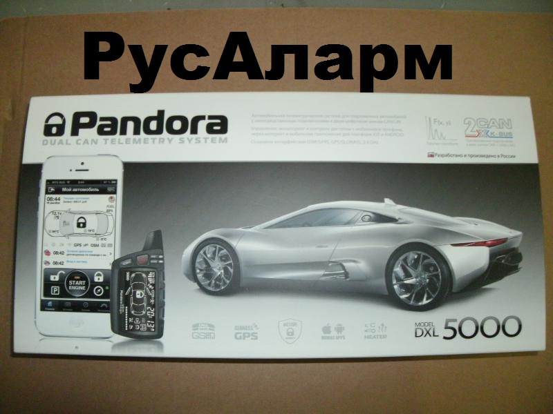 Противоугонный комплекс Pandora DXL-5000new (5100)