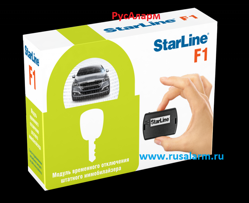 Модуль обхода иммобилайзера StarLine F1 Модуль обхода иммобилайзера StarLine F1