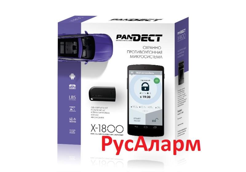 МИКРОСИСТЕМА PanDECT X-1800 МИКРОСИСТЕМА PanDECT X-1800
