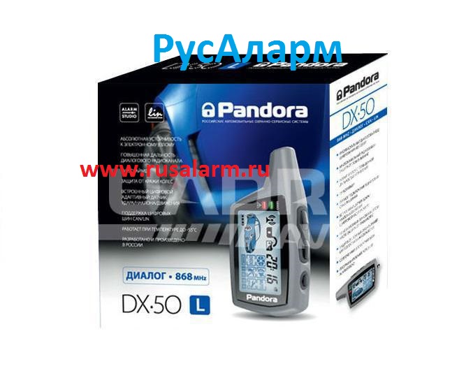 Автосигнализация Pandora DX 50B Автосигнализация Pandora DX 50B
