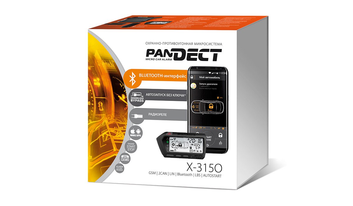 Микросигнализация PanDECT X-3150 Микросигнализация PanDECT X-3150
