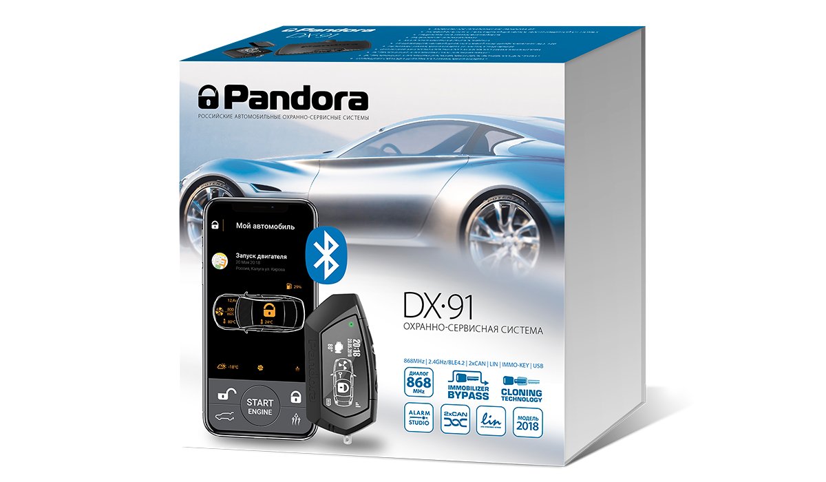 Автосигнализация с обратной связью Pandora DX-91 Автосигнализация с обратной связью Pandora DX-91
