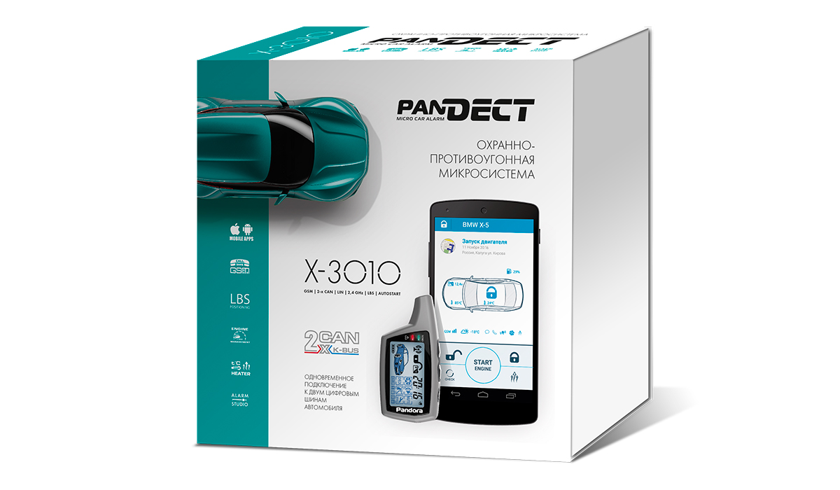 Автосигнализация PanDECT X-3010 Автосигнализация PanDECT X-3010