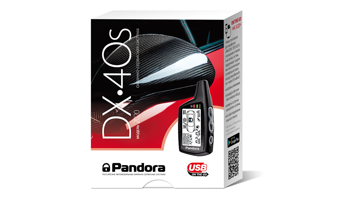 Охранно-сервисная система Pandora DX-40s Охранно-сервисная система Pandora DX-40s