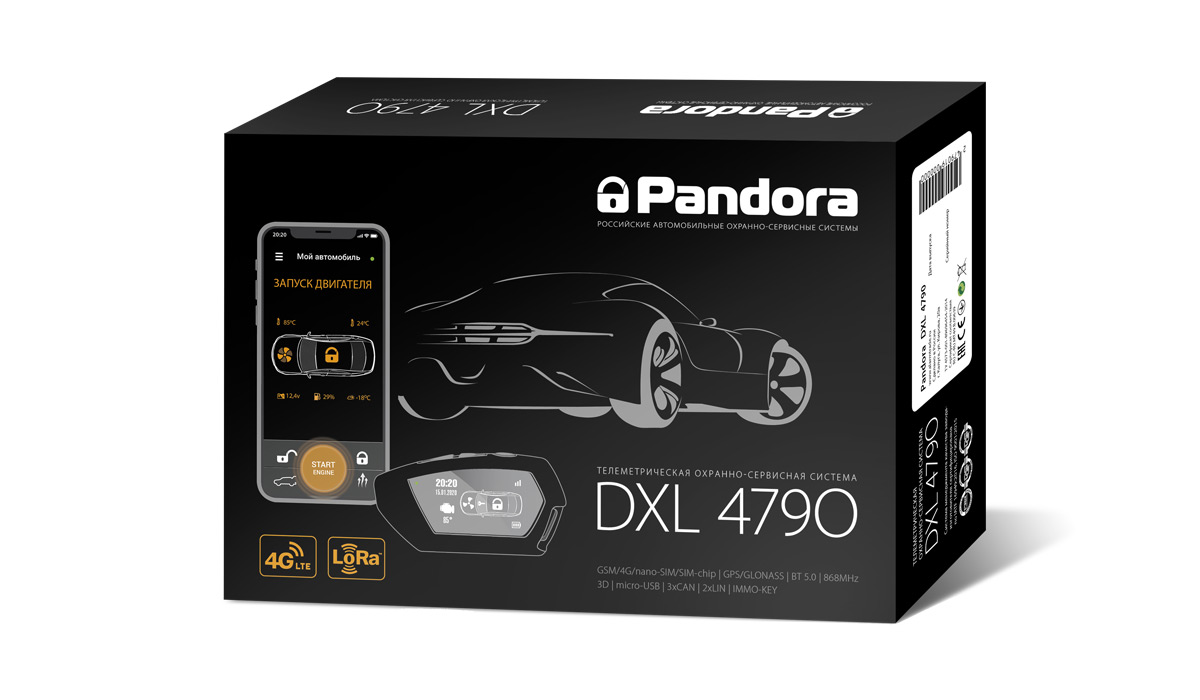 Автомобильная сигнализация Pandora DXL 4790 Автомобильная сигнализация Pandora DXL 4790