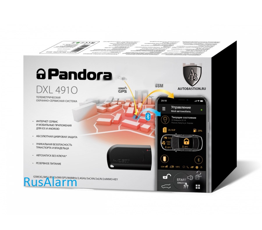 Автомобильная сигнализация Pandora DXL 4910