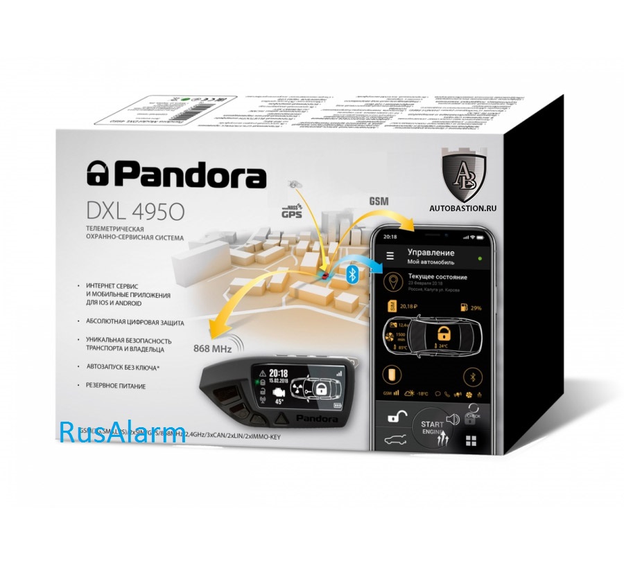 Автомобильная сигнализация Pandora DXL 4950 Автомобильная сигнализация Pandora DXL 4950