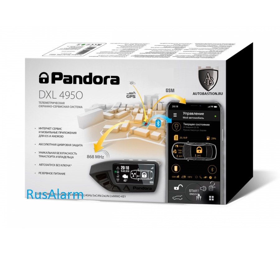 Автомобильная сигнализация Pandora DXL 4950