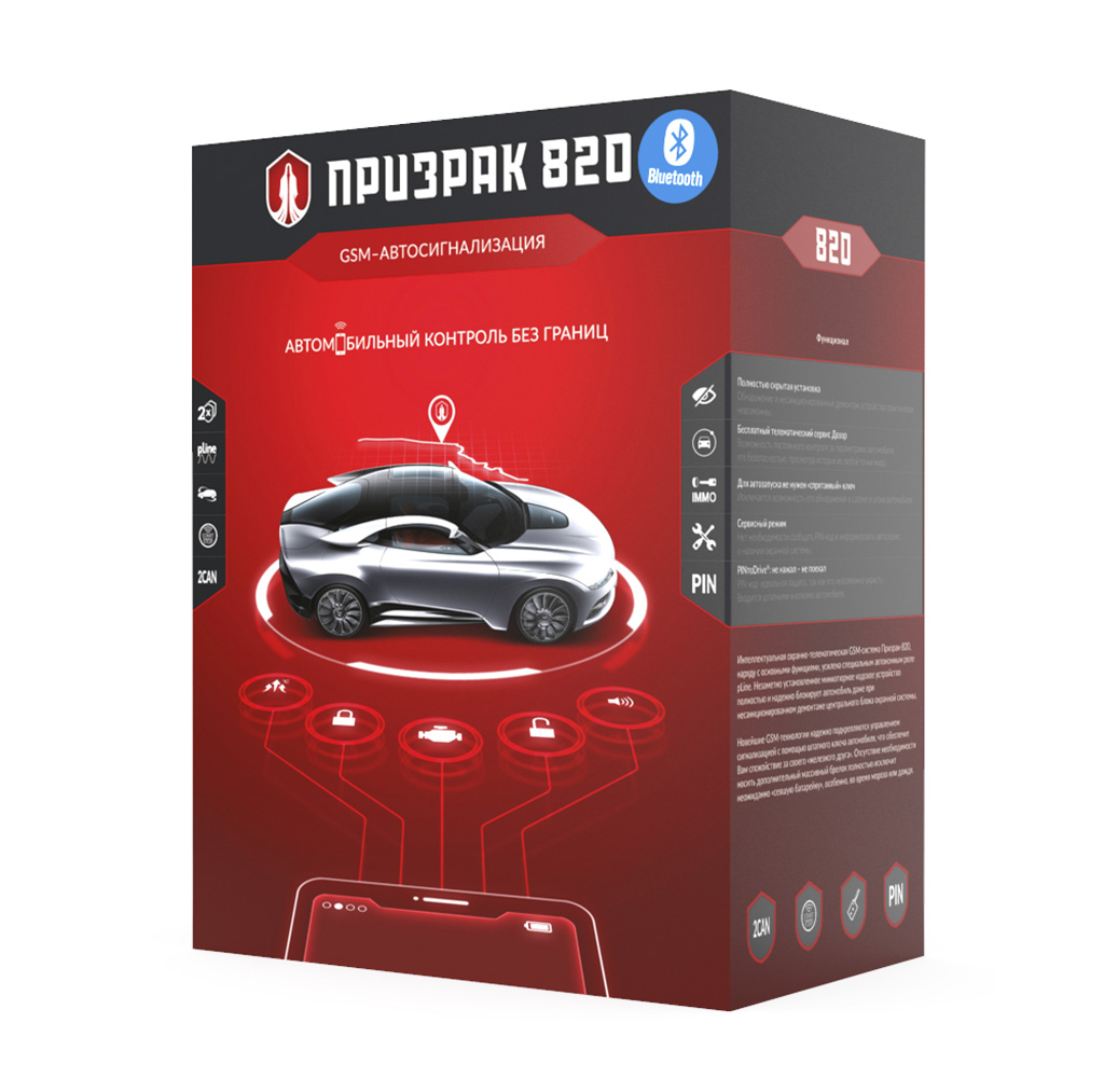 GSM-сигнализации «Призрак» 820 bt GSM-сигнализации «Призрак» 820 bt