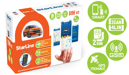 Автосигнализация StarLine S96 v2 2CAN+4LIN 2SIM GSM GPS